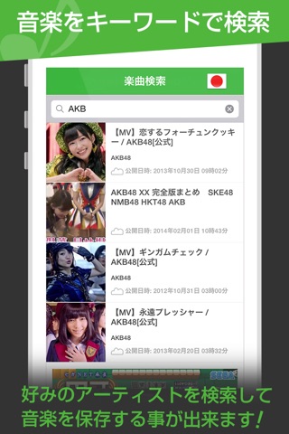 無料で音楽聴き放題!MusicClip screenshot 3