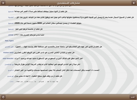 بنك المعلومات للآيباد screenshot 4