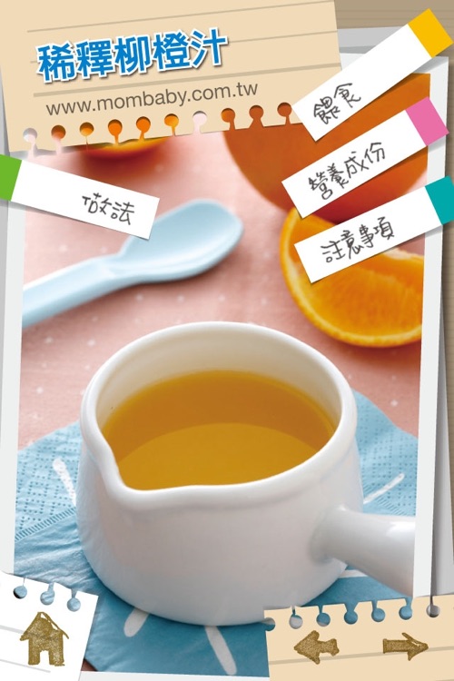 第1階段副食品