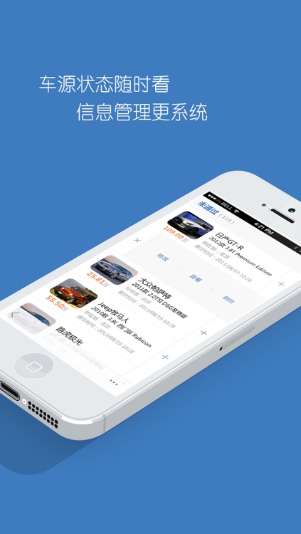 车掌柜-二手车之家经销商版 screenshot-3