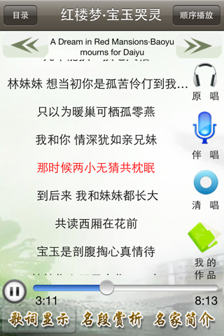 越剧听唱-名家名段100首,Shaoxing Opera(Yue Opera) Collection screenshot 2