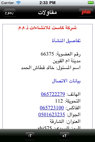 دليل الامارات screenshot-3