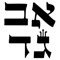 The Biblical Hebrew application is designed for learning (or improving ones knowledge of) Biblical Hebrew and Aramaic