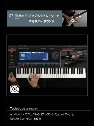 JUNO-Gi Insert Effect Guidebook Japanese screenshot 4