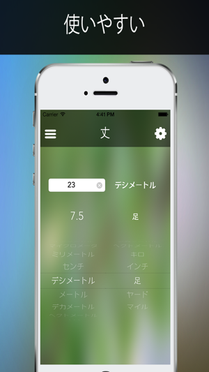 Y変換 プロフェッショナル·エディション(圖1)-速報App