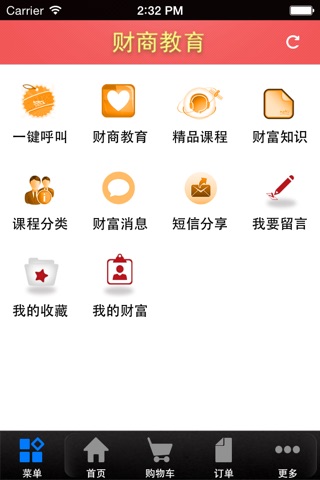 财商教育 screenshot 2