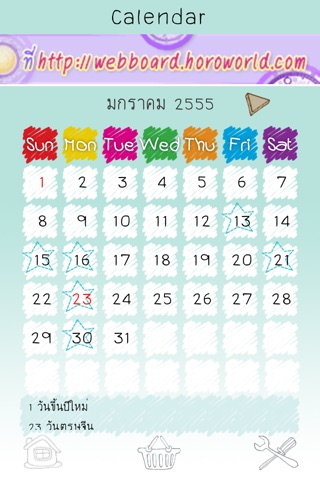 Lucky Love Calendar screenshot 2