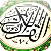 AlQuran Arabic.