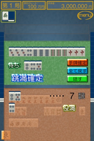 Mahjong17 screenshot 4