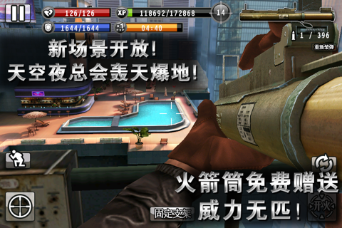 杀手 screenshot 3