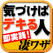 心理学のスペシャリストが教える“気づけばデキる奴”になる凄ワザ