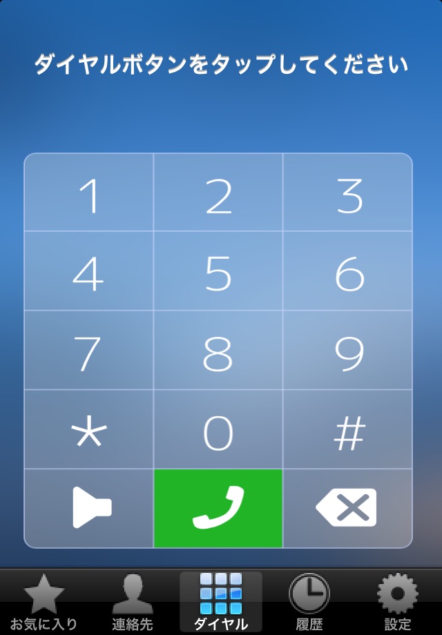 DT Dial Touch screenshot 2