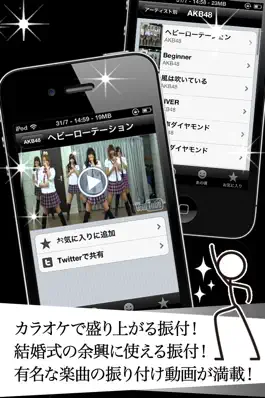 Game screenshot Dance Master!!　JPOP Japanease　Hits DanceSongs! apk