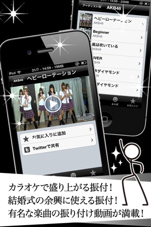 Dance Master Jpop Japanease Hits Dancesongs On The App Store