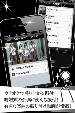 Dance Master!!　JPOP Japanease　Hits DanceSongs! screenshot 2