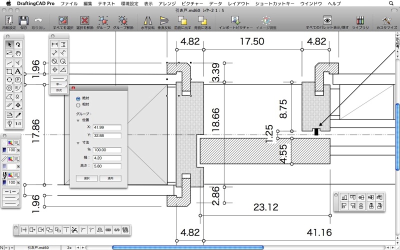 ドラフティングキャド プロ 7 thumbnail 1