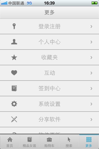 聚惠乐购 screenshot 4
