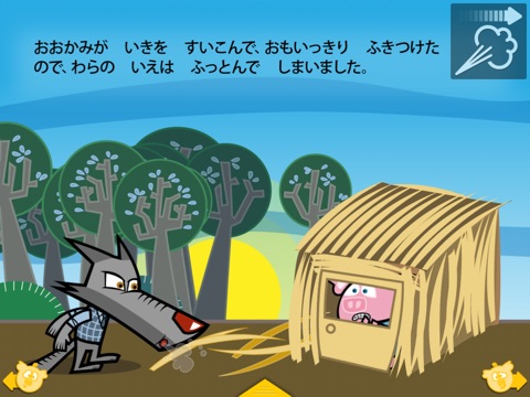 THE THREE LITTLE PIGS HD. ITBOOK STORY-TOY. screenshot 3