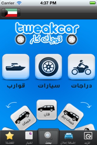 تويك كار : TweakCar screenshot 2