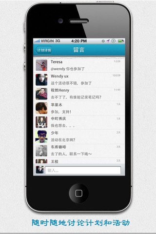 计划FM screenshot 3