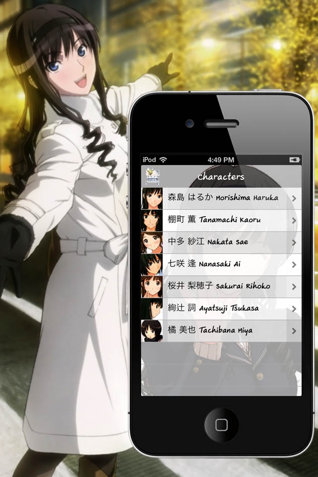 Amagami Wallbook Anime screenshot 4