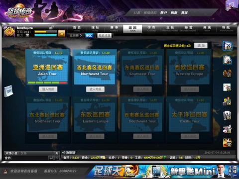 篮球经理 HD screenshot 3