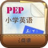 PEP小学英语同步点读三年级下