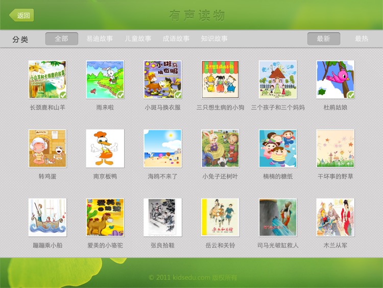 易迪乐园 for iPad screenshot-4