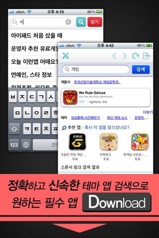 이럴땐 이런앱 - 테마별 필수앱 총정리 가이드 screenshot 4
