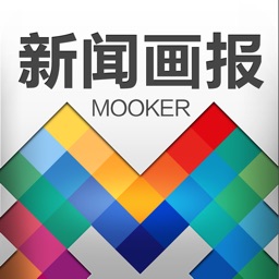 Mooker新闻画报HD