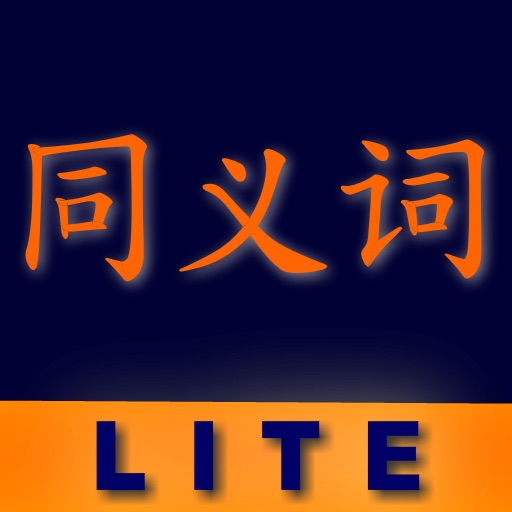 Abitalk Chinese Synonyms Lite iOS App