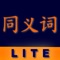 Abitalk Chinese Synonyms Lite