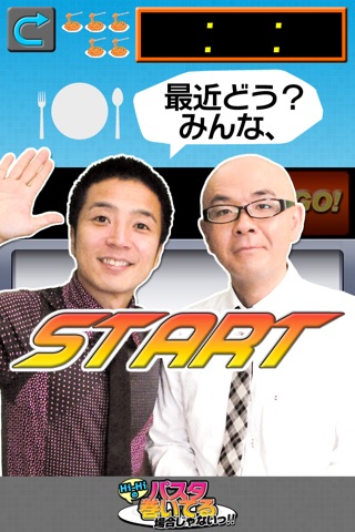 Hi-Hiの パスタ巻いてる場合じゃないっ！！ screenshot 2