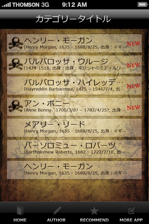 実録!海賊王 列伝 screenshot-3