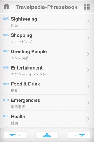 Japanese Travel Phrasebook screenshot 2