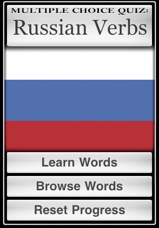 Russian Verbs Quiz + Audio : Multiple Choice Vocabulary screenshot 3
