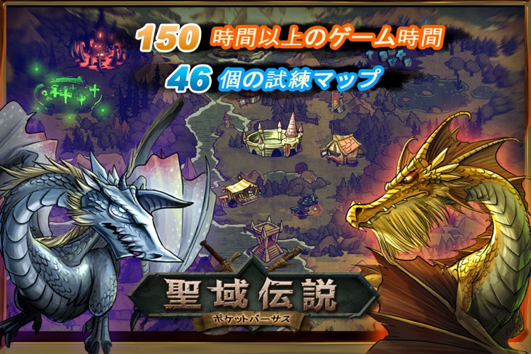 ポケットバーサス:聖域伝説 screenshot-4