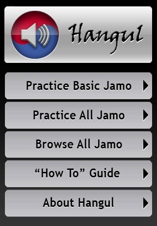 Hangul (Korean Alphabet) screenshot 2