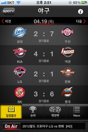 SPOTV Lite for iPhone(圖2)-速報App