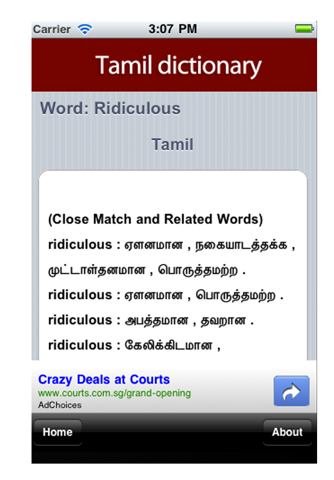 Tamil dictionary App screenshot 3