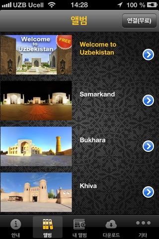 Virtual Uzbekistan screenshot 2