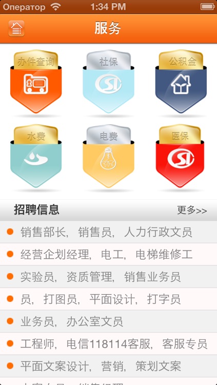 掌上宿迁SuqianAPP