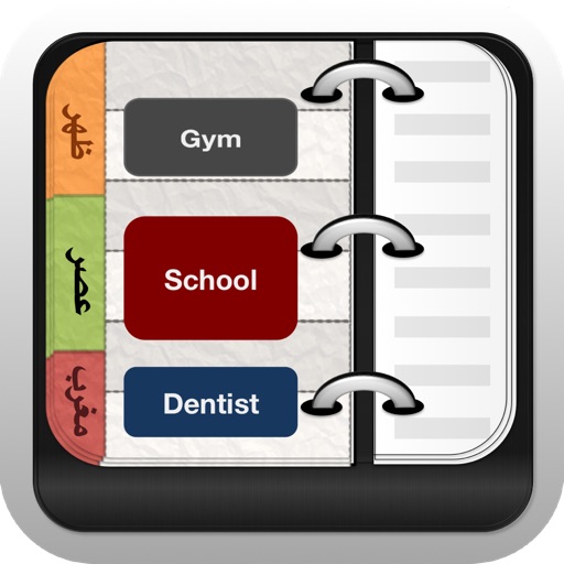 Guided Calendar ~ prayer times integrated in your calendar with Hijri date