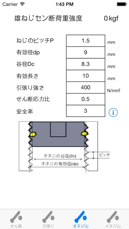 ボルト強度計算 By Daisuke Inao