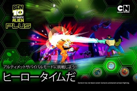 Ben 10 Ultimate Alien: Xenodrome Plus screenshot 3