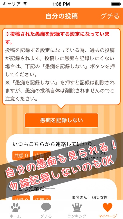 言えない愚痴を投稿！匿名掲示板アプリぐちりん - 日々の不満やストレス解消に！ screenshot-4