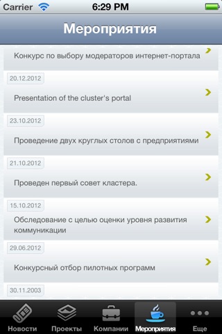 Инновационный территориальный кластер авиастроения и судостроения Хабаровского края screenshot 3