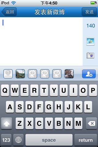 超级微博 for iPhone screenshot 2