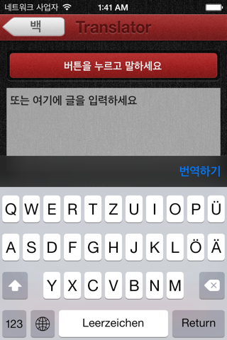 i Translator with speech recognition screenshot 4