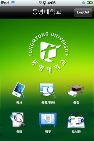 학생정보 screenshot 3